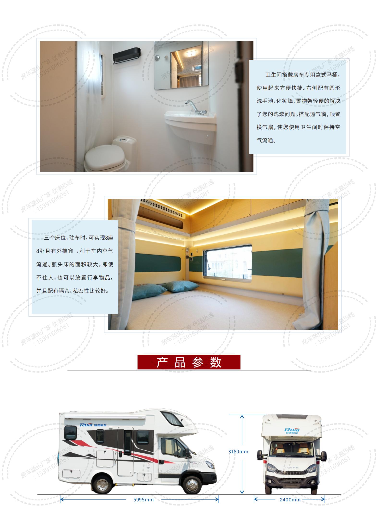 依維柯C型中門(mén)【23.12.26】_03.jpg